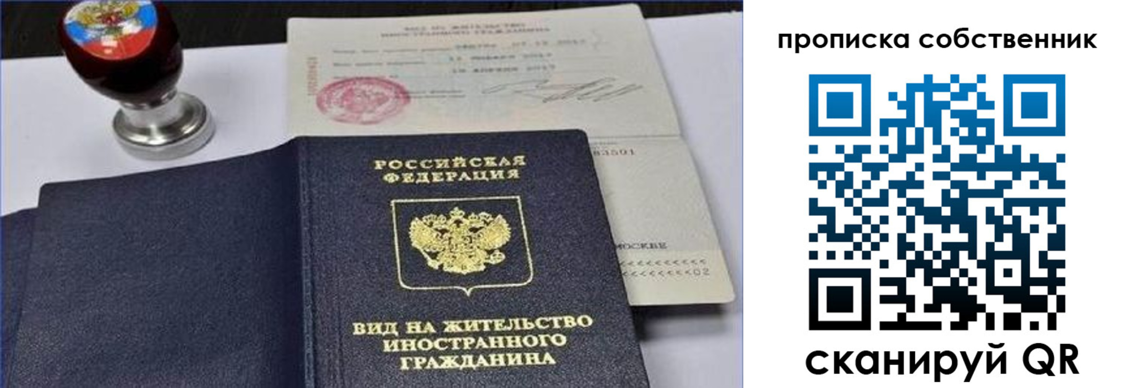 прописка от собственника в Баксане