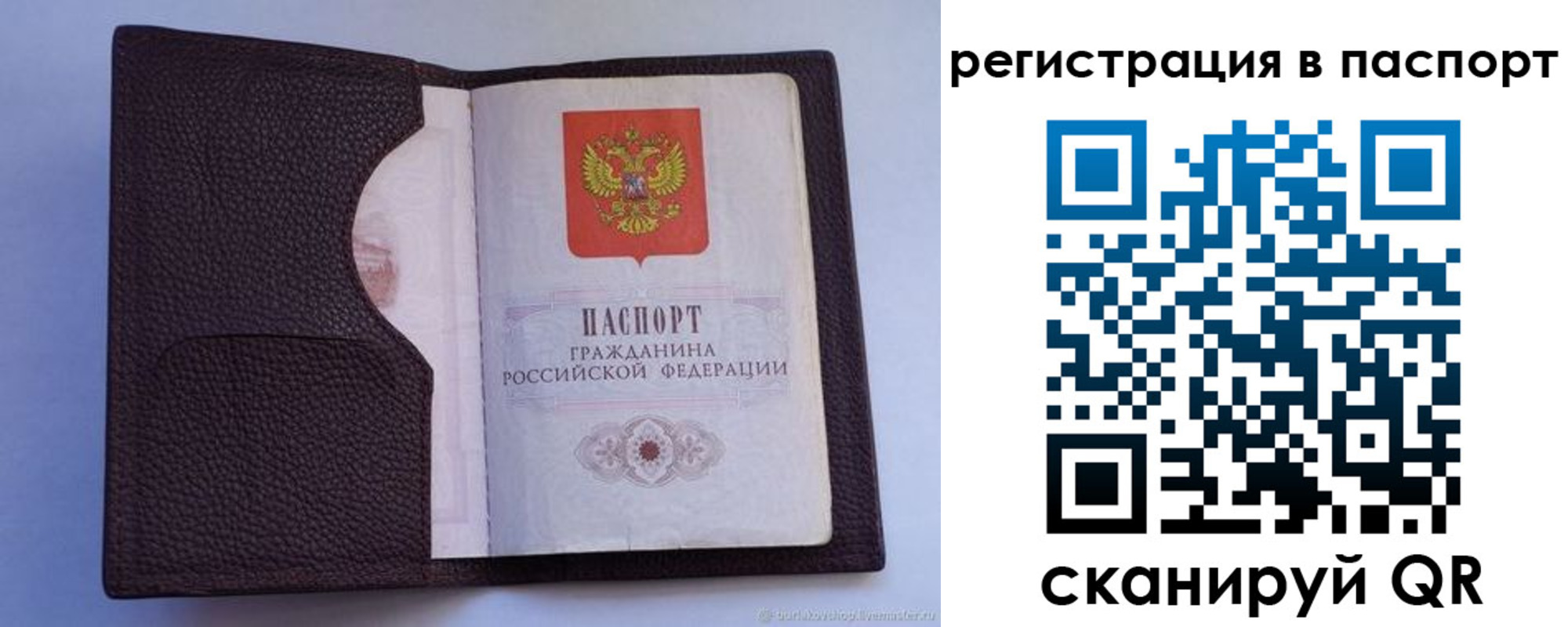 временная регистрация в квартире в Баксане
