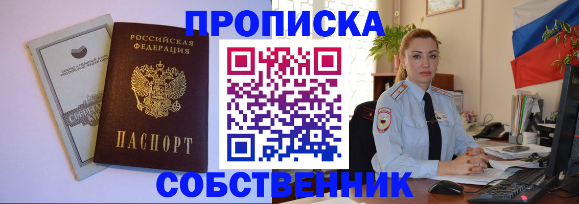 пропишу в квартире в Баксане