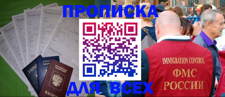 найти адрес прописки в Баксане