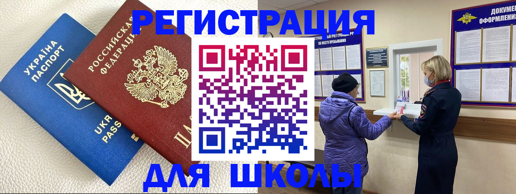временная регистрация надежно в Баксане